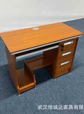 武电汉脑桌1米职员员工单KJZ人台式带书锁现代简约家用写字桌办公