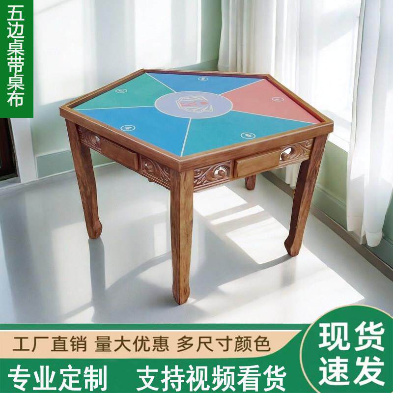 实木雕花六边桌五边形棋牌桌六方形棋牌桌六角形棋牌桌德州保皇桌