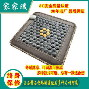 玉石坐垫砭石托玛琳锗石加热保健水晶艾灸电加热远红外办公椅硅胶
