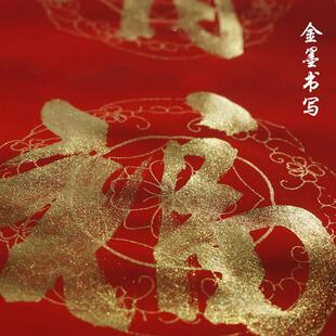 韩一墨丨订婚手工手写对联定制书法结婚娶亲喜字书写乔迁新居门联