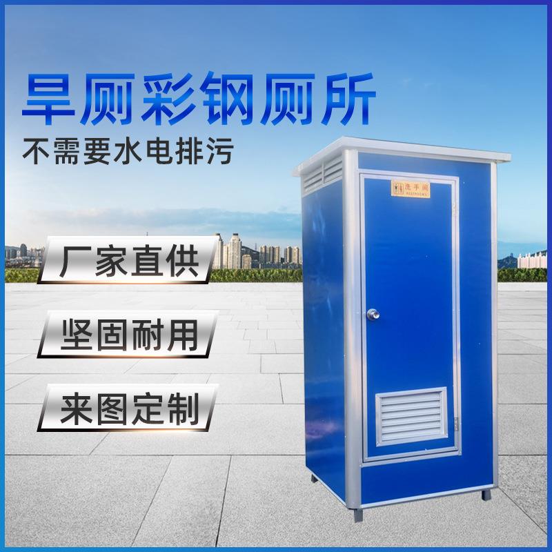 景区移动洗手间景区卫生间公共厕所农村旱厕户外工地改造厕所