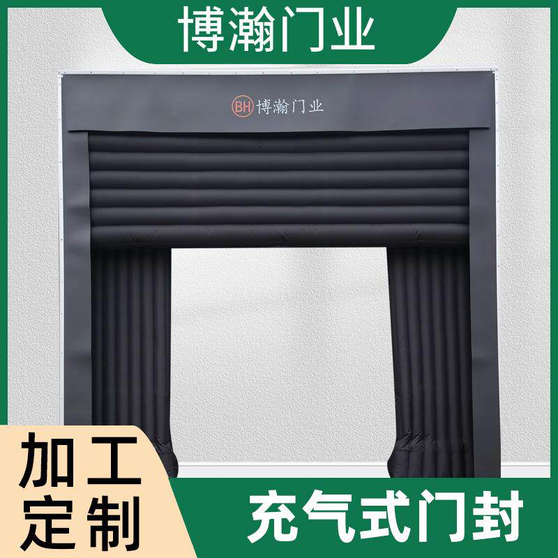 厂家供应充气式门罩食品厂仓储冷库门罩保温密封防蚊虫充气门罩