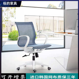 电脑椅家用办公椅学生升降转椅会议职员网布椅子工学透气座椅批发