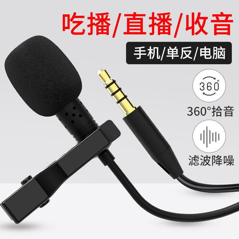 USB麦克风迷你便携小话筒直播麦克风/话筒