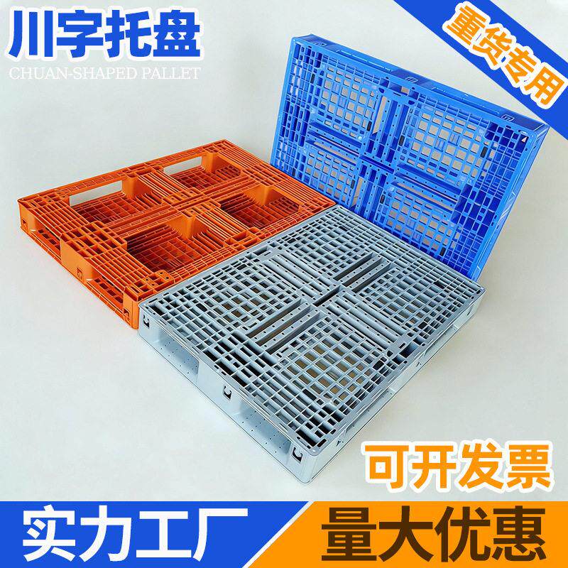 1208带挂钩田字型塑料卡板周转用塑胶托盘HDPE货架网格田挂钩托盘