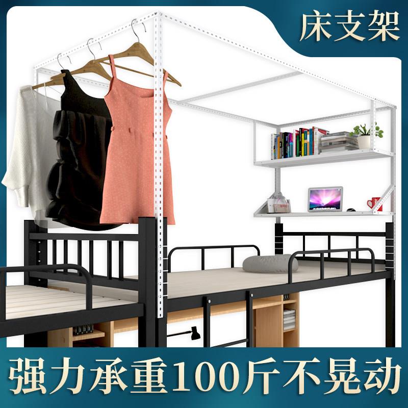 伸缩学一生宿舍床帘112杆子上下铺遮光架子可蚊帐帘家用支架固定