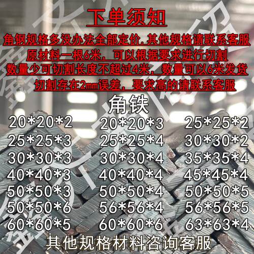 小角铁20X20X3mm/25X25X4mm/35X35X4mm/2号2.5号3.5号黑角铁零切