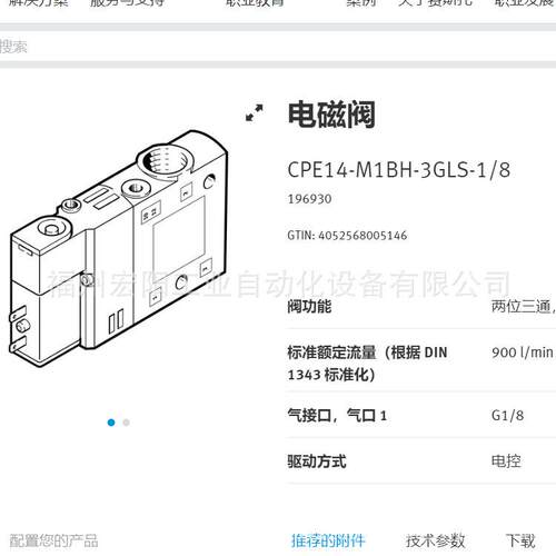 库存现货角行程驱动器 DSM-25-270-CC-FW-A-B 547581FESTO费斯托