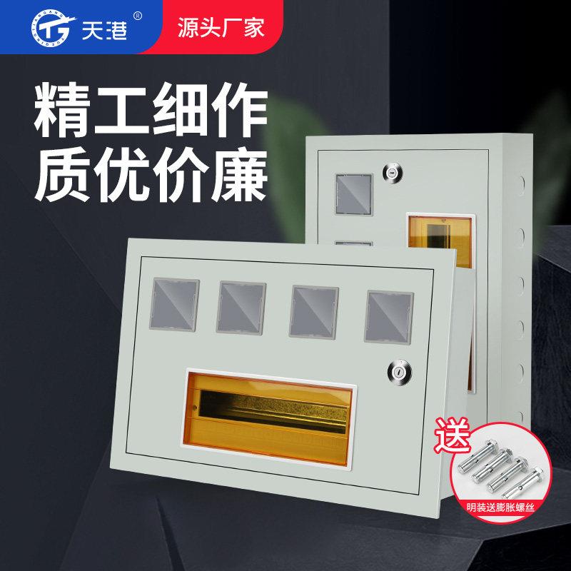 PZ40单相电表箱4户配电箱DZ47导轨安装家用明装单C45挂墙四户