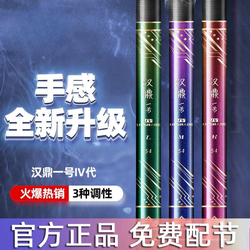 一号四代钓竿超硬28调19调碳素鱼竿垂钓台钓竿钓鱼竿用品垂钓用品