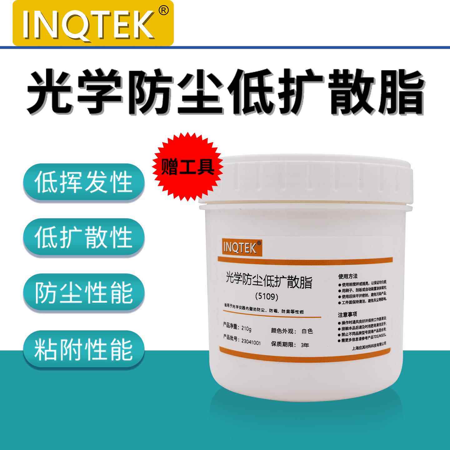 单反相机摄像机防尘润滑脂抗磨防锈油脂镜头镜筒润滑油脂耐高低温