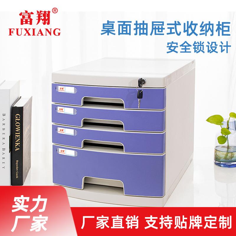 桌面文件柜A4带锁塑料分层分隔储物收纳四层抽屉商业钥匙箱高档