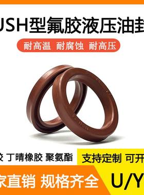 USH/UN/Y型氟胶液压油封56/58/60/63/65/67*66/68/70/73/75/77*6