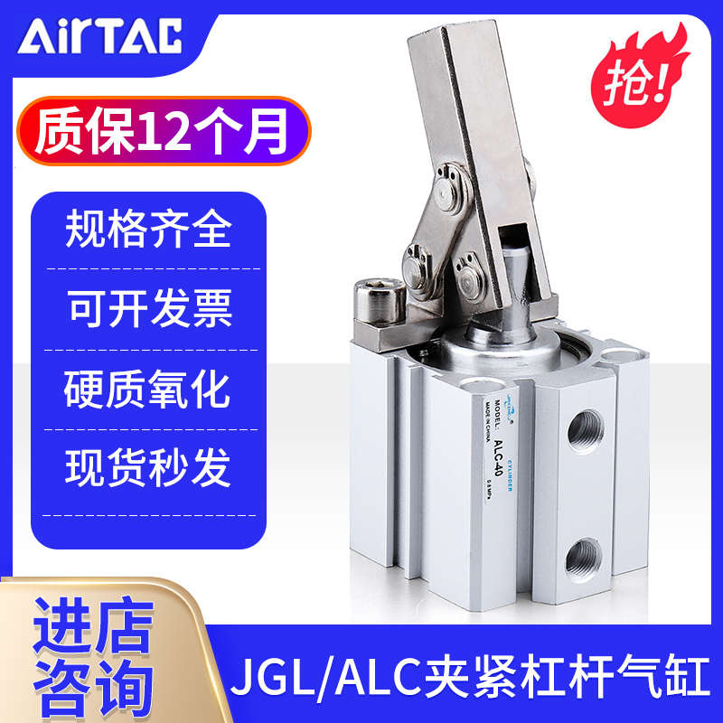 亚德客全新JGL杠杆夹紧薄型紧锁摇臂气缸带压板ALC25/32/40/50/63