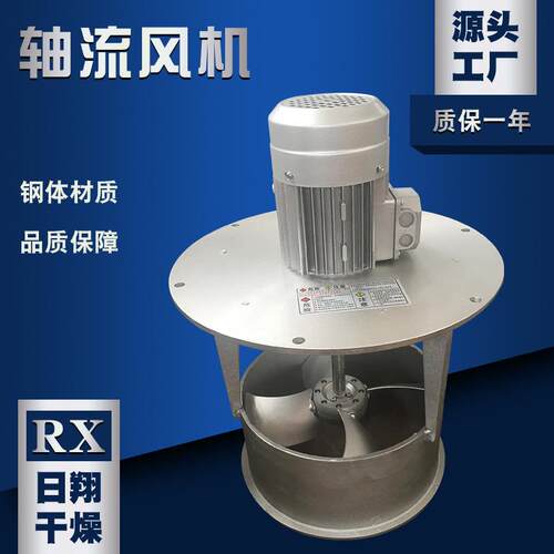 源厂供应 轴流风机 干燥设备配件 品类多 质保一年不锈钢轴流风机
