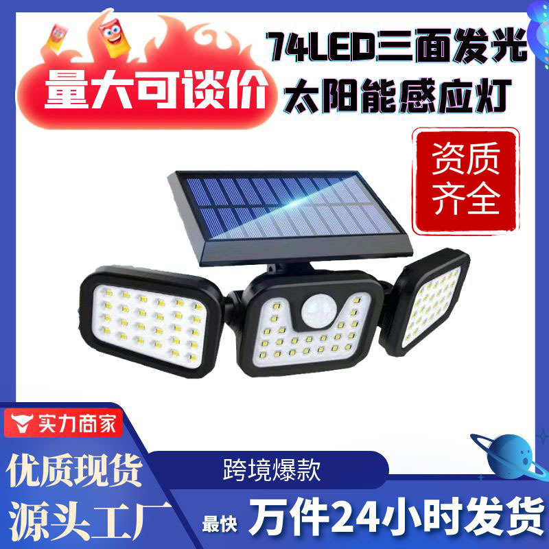 跨境太阳能户外 感应庭院人体照明灯太阳能路灯壁灯感应双 灯