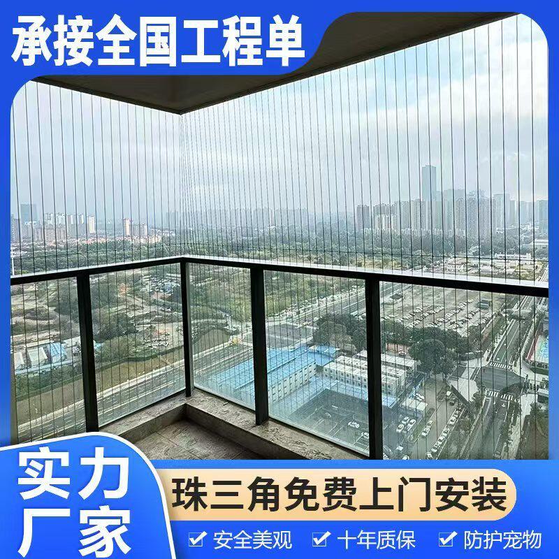 隐形防护网钢丝防盗阳台窗户护栏儿童安全网316珠三角上门安装