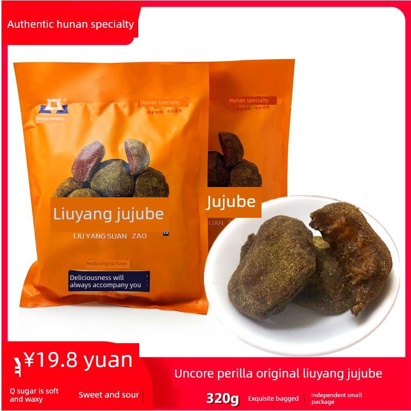 原味紫苏酱湘品出湘浏阳酸枣湖南特产无核酱果紫苏原味果脯零食3