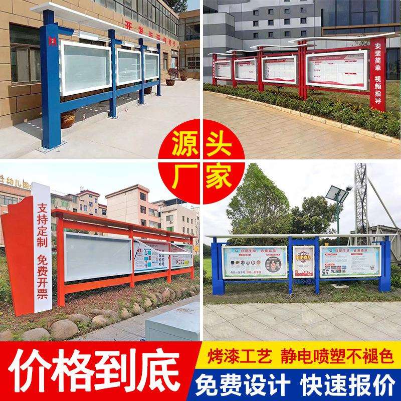 宣栏户外广告异牌公示栏广告栏传户外公示946牌不锈钢告栏公园形