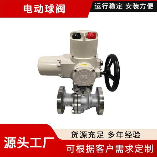 电动智能调节球阀电动智能型球阀不锈钢法兰球阀Q941F电动球阀