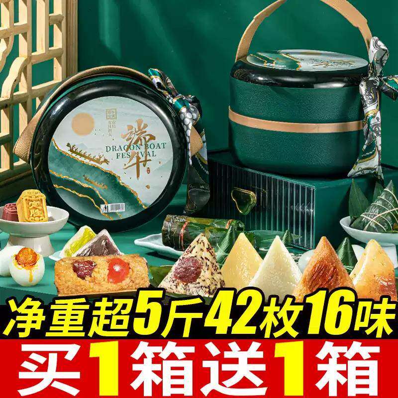 2026新款端午粽子礼盒装嘉兴水晶竹筒蛋黄鲜肉粽子甜粽节日送礼品