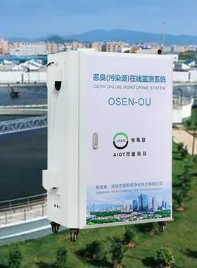 污水处理厂恶臭味电子异鼻自OSEN-OU动监统测系 臭气投诉监控系统