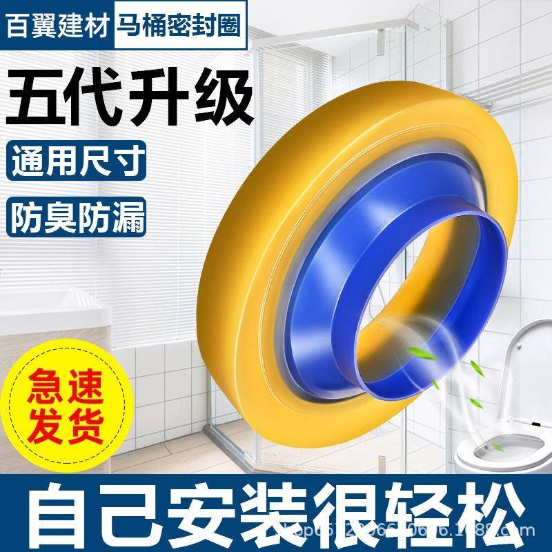 马桶法兰密封圈防臭加厚胶圈垫圈下水坐便器底部底座安装配件大全