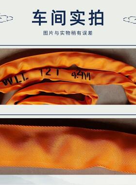 12吨环形柔性吊装带12t6形纤维涤纶吊索具4mM10米周长圆12M吊索具