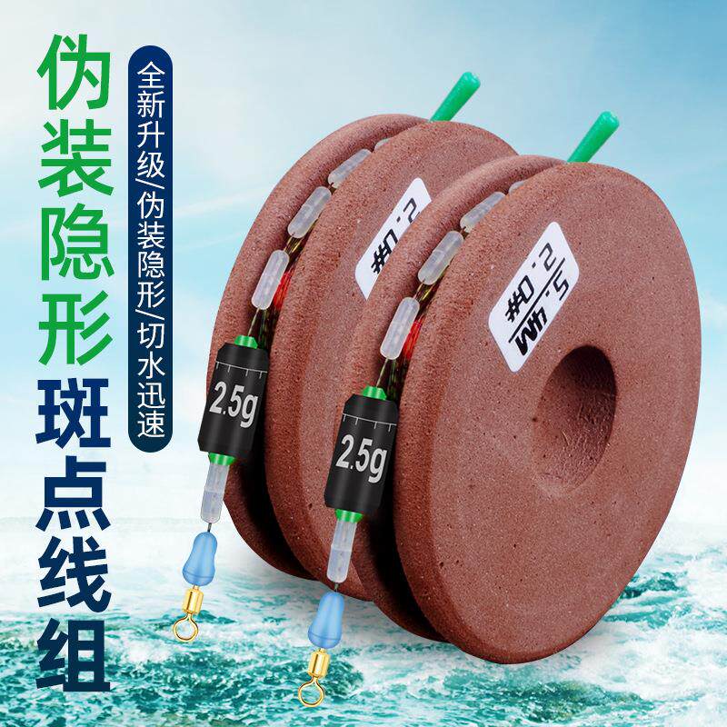 成包绑好成品斑点线主线组竞技鱼线台钓线组套装垂钓用品渔具配件
