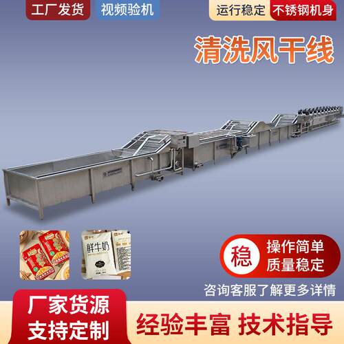 商用果蔬清洗风干线果蔬软包装食品净菜加工气泡清洗风干流水线