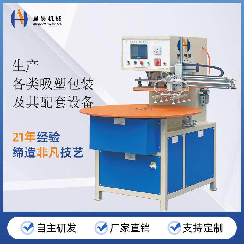 自动取料吸卡包装机 PVC泡壳纸板封边机 热压纸卡吸塑包装机