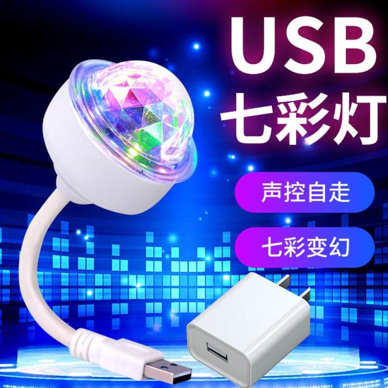 汽车led氛围灯usb车载小夜灯免改装车内七彩灯车内装饰灯旋转彩灯