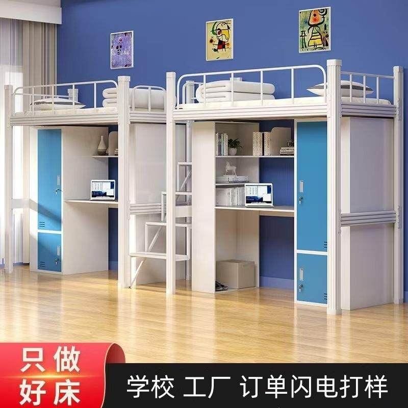 上床下桌宿舍床单人宿舍桌组合小型床大学下空带高低床铁艺床