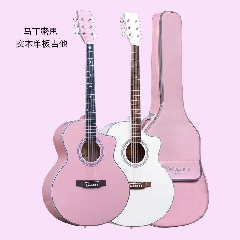 官方正品马丁密思初学者粉色女生入门全单板民谣木吉他乐器送琴包