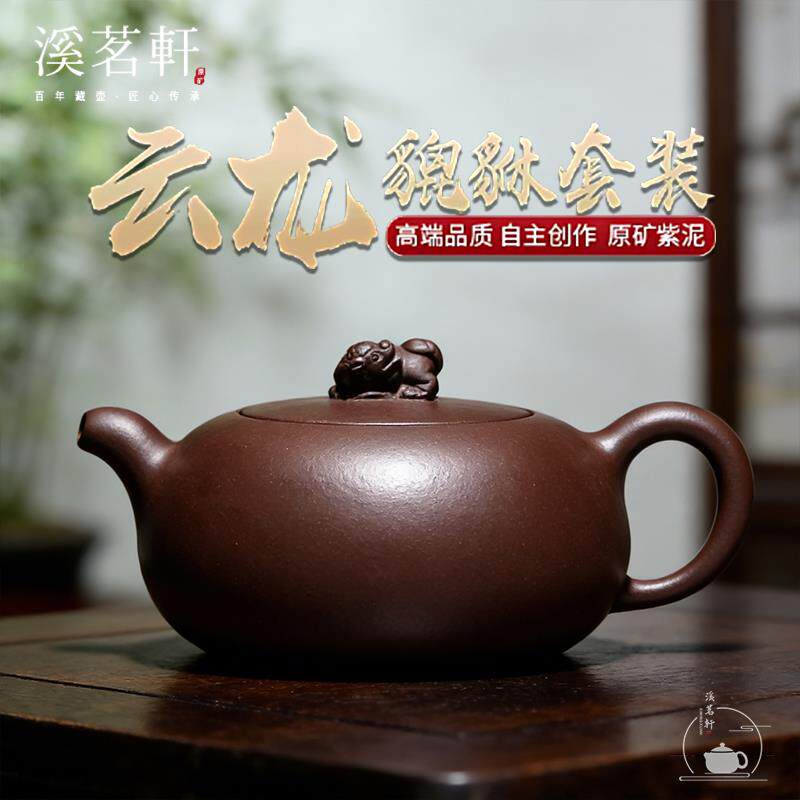 宜兴紫砂壶名家全手工茶壶茶具套装貔貅回首老紫泥送长辈礼物