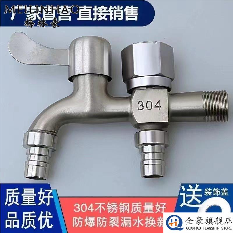 洗衣机水龙头一分二接头专用一进二出两用三通家用多功能双出水嘴