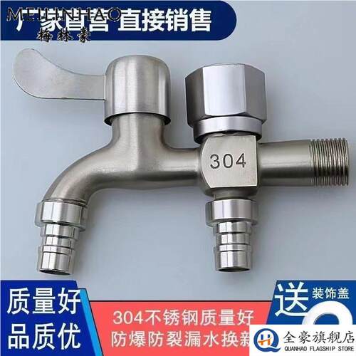 洗衣机水龙头一分二接头专用一进二出两用三通家用多功能双出水嘴