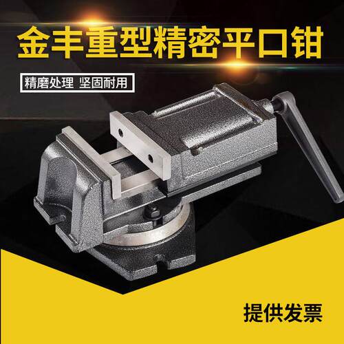 重型铣床机用平口钳QH台钳钻床精密角固式台虎钳子4寸5寸小型夹具