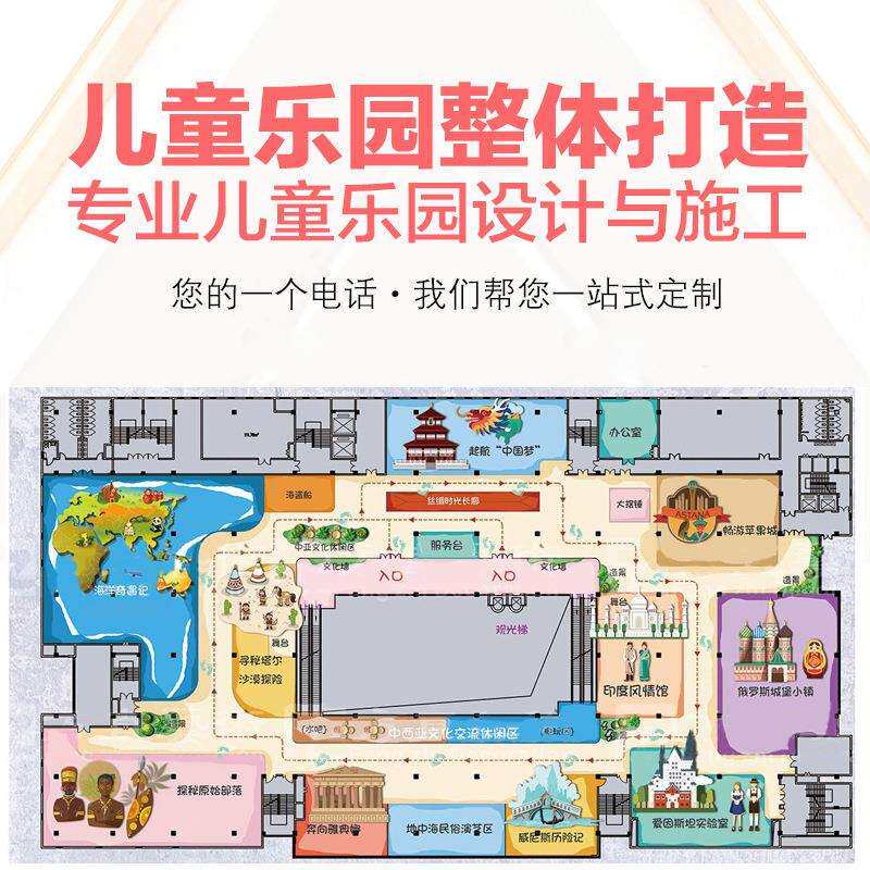 淘气堡亲子乐园装修室内乐园游乐场规划电玩城主题乐园规划施工图