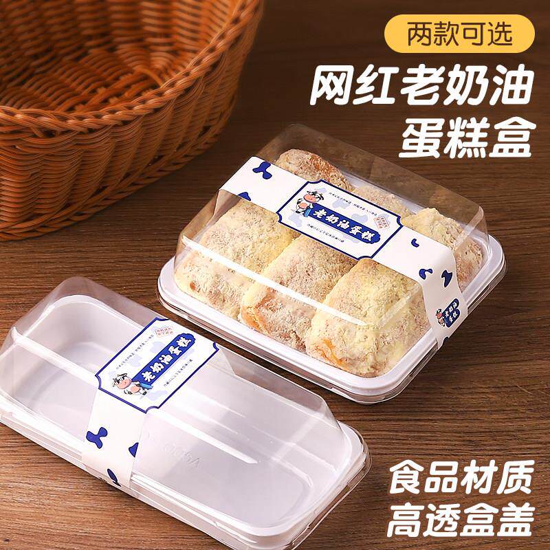 老奶油蛋糕包装盒英士顿肉松小贝泡芙麻薯甜品烘焙糕点打包盒子
