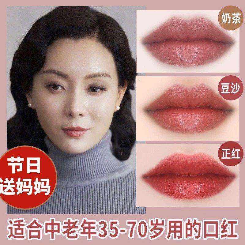 中年妈妈用口红 黄皮适用不脱色素颜显白豆沙色05正品旗舰店