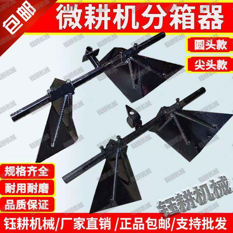 农用烤烟辣椒螺旋起垄分箱开沟器老款微耕机机械圆头尖头开沟全套
