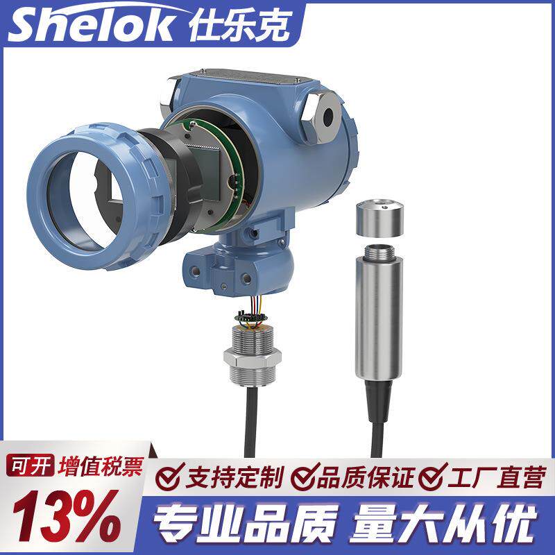 2088投入式压力液位计水箱水位计变送器4-20ma水油一体式探头