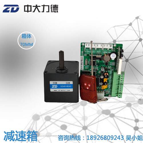 GU50K大模数齿轮减速箱配ZBLD25-50W无刷直流电机广告道闸用