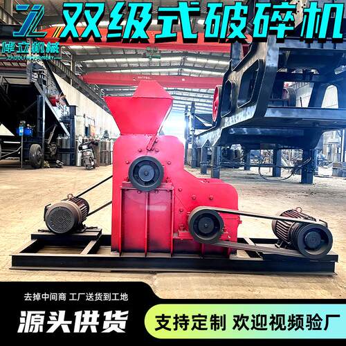 破碎机石块石子无筛底粉碎机工业矿石石料双级破碎机设备厂家