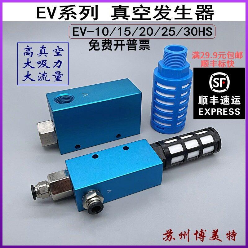 气动负压产生转换器高真空大流量大吸力EV系列开关HSCK真空发生器