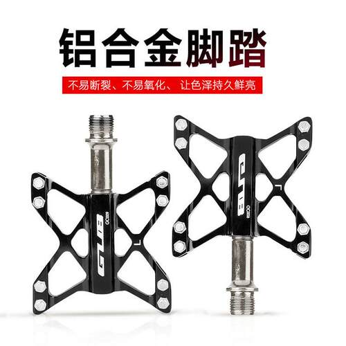 GC009脚踏 山地车三培林结构 铬钼钢 轻量化铝合金轴承脚踏