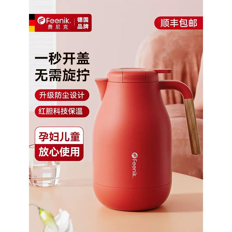德国FEENIK保温壶家用热水瓶学生宿舍大容量暖水壶保温瓶结婚暖壶