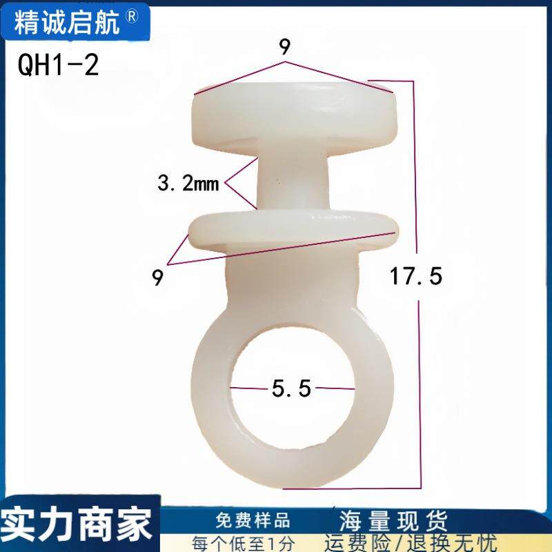 直销汽车附件车钩卡扣塑料卡扣窗帘滑珠品种齐全塑料钩汽车滑轮扣