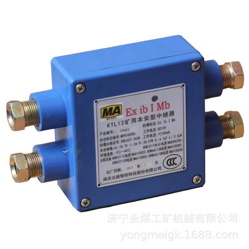现货销售煤矿用中继器 南京北路KTL12矿用本安型中继器